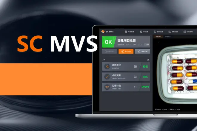 SCMVS Software for the SC3000 Series Smart Camera