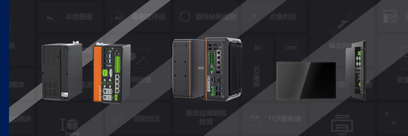 Hikrobot Vision Controller Series