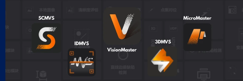 All Hikrobot software: MVS, SCMVS, IDMVS which are free, to the high-preformance Paid VisionMaster and 3DMVS softtware.